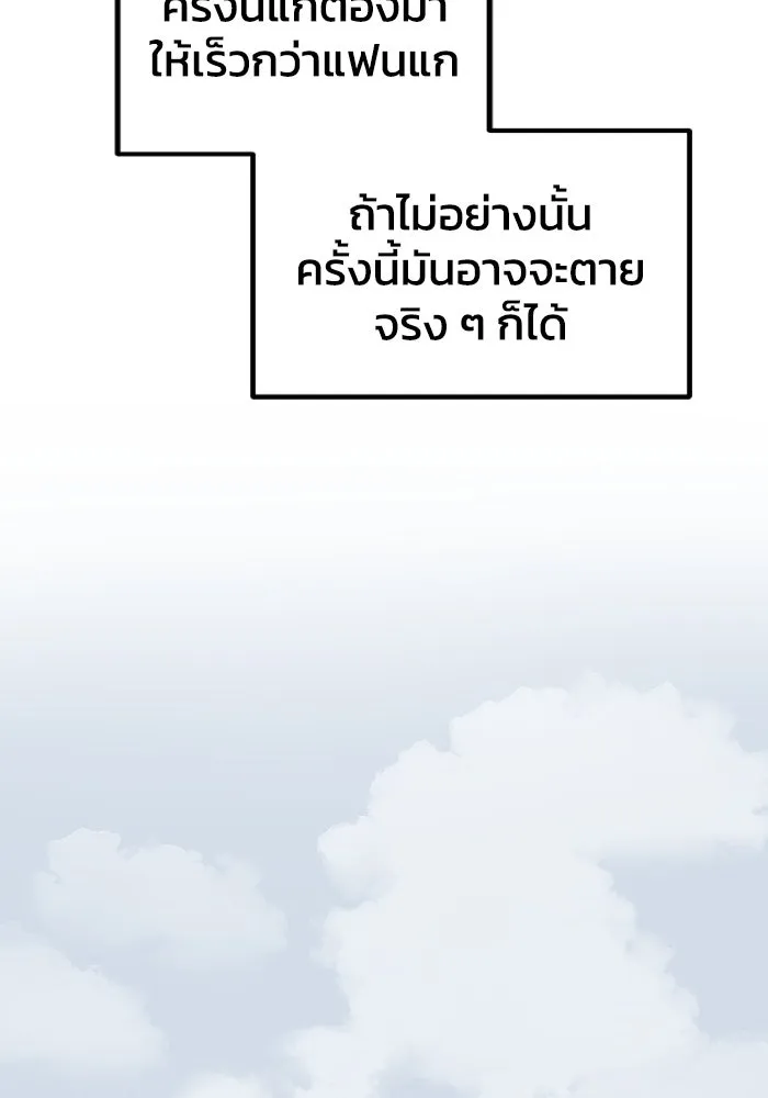 รักนี้ไม่มีรีไซเคิล ตอนที่ 71 รูปที่ 80