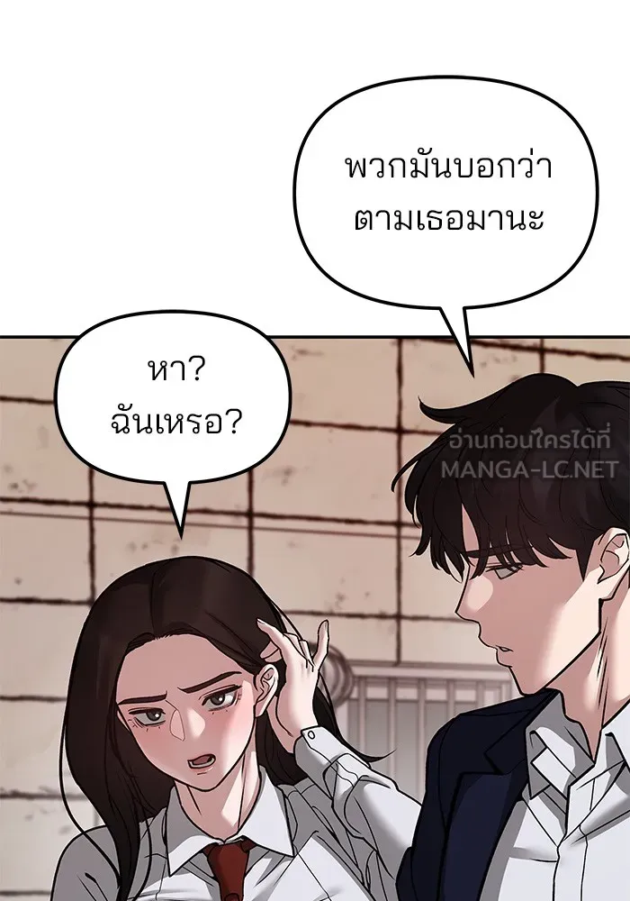 เลวฟาดเลว ตอนที่ 78 รูปที่ 153