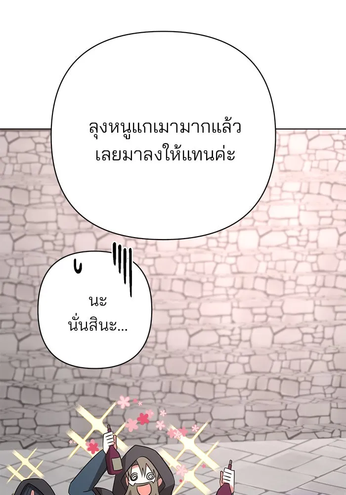 อะคาเดมีนี้เห็นทีจะเจ๊ง ตอนที่ 32 รูปที่ 68