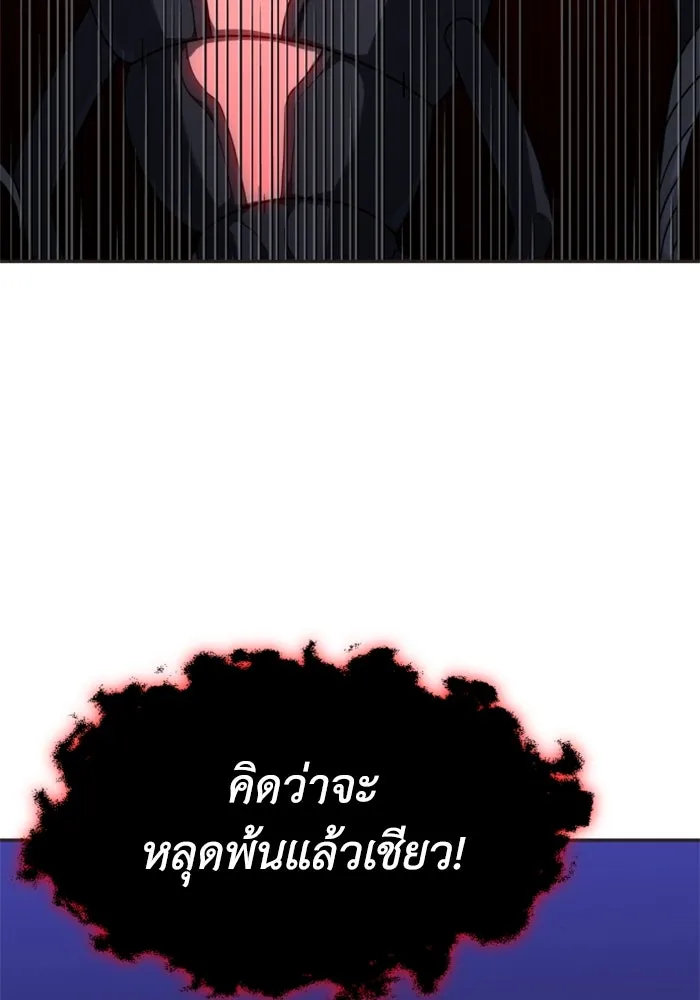 อดีตบอสหอคอย ตอนที่ 19 รูปที่ 142