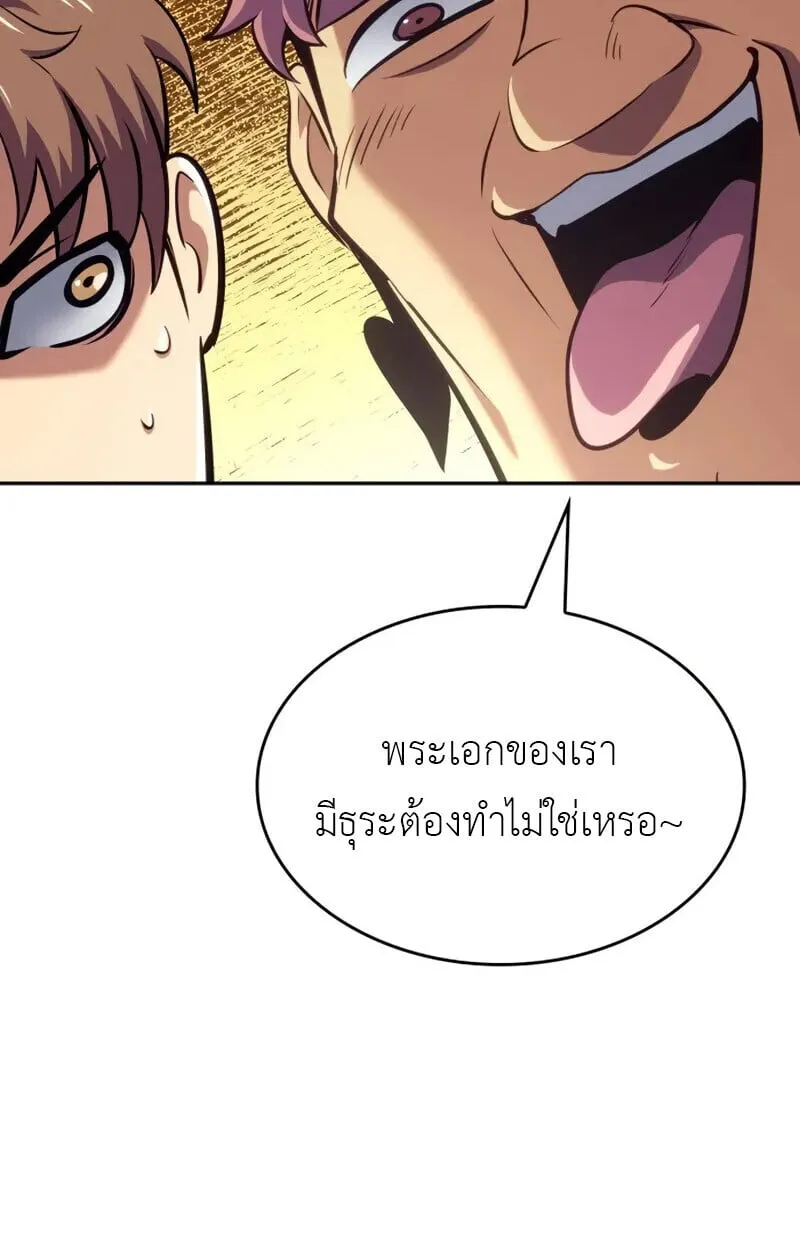 The Cold-Blooded Warrior ตอนที่ ตอนที่ 36 รูปที่ 41