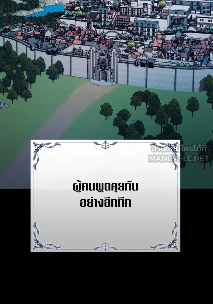 ชิงชีวิตพลิกลิขิตชะตา ตอนที่ 143. ผู้ชนะ รูปที่ 105