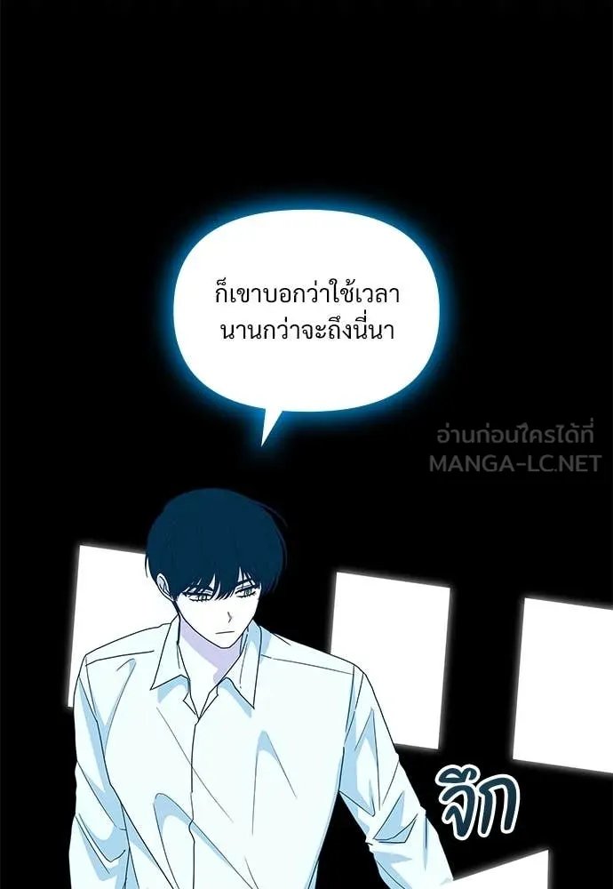 ฉันเนี่ยนะ ตอนที่ 71 รูปที่ 59