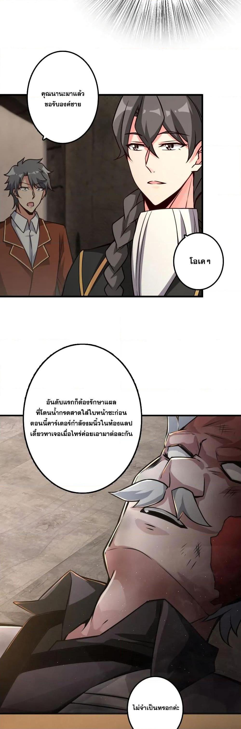 Release That Witch ตอนทื่ 149 รูปที่ 24