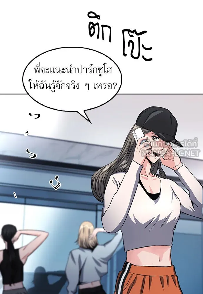 ดรูอิดแห่งสถานีโซล ตอนที่ 49 รูปที่ 24