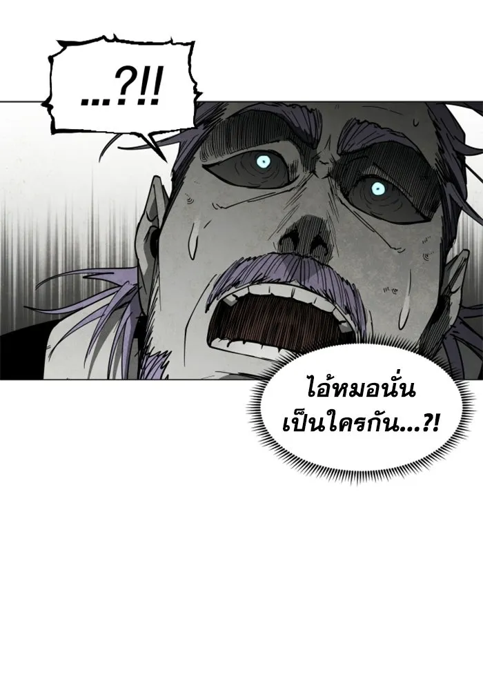 FOG LAND ตอนที่ 28 รูปที่ 14