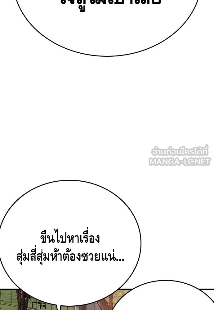 King Game ตอนที่ 52 อะไรที่ควรยอมรับ ก็ต้องยอมรับ. รูปที่ 120