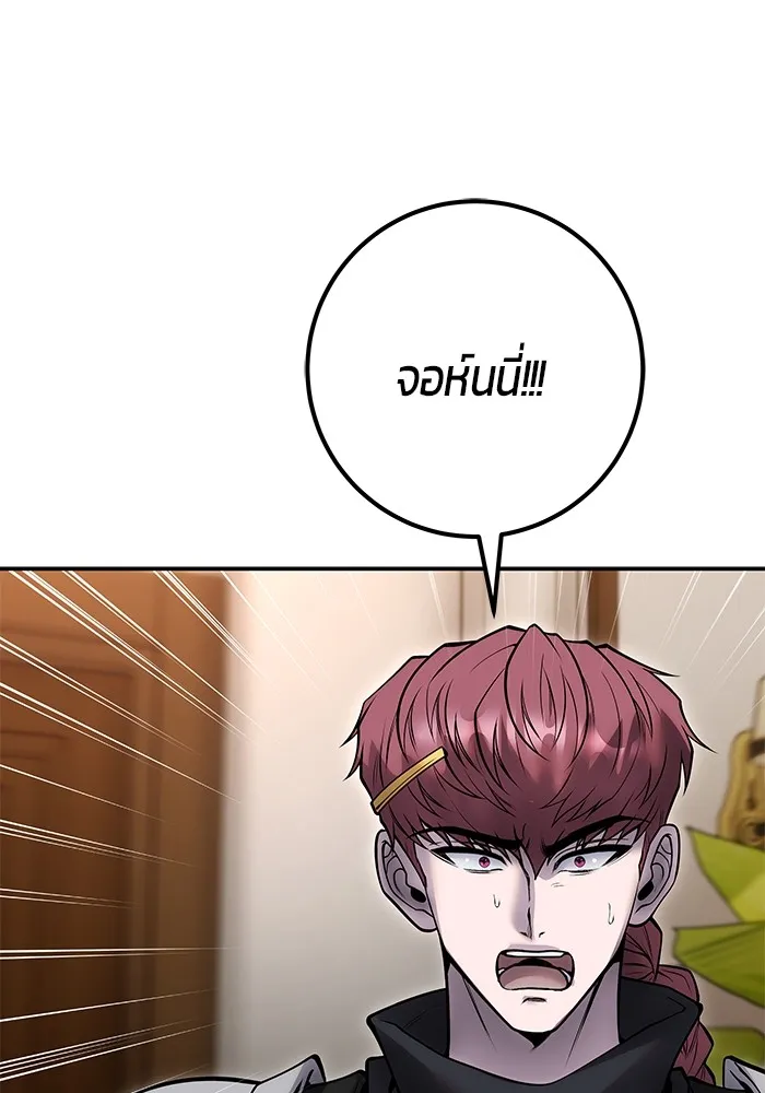 แกร่งเกินผู้กล้า แต่ซ่าไม่ได้ ตอนที่ 55 รูปที่ 55