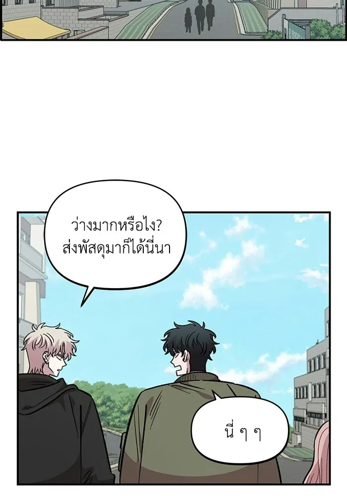 เพื่อนกันมันส์เกิน ตอนที่ 69 รูปที่ 80
