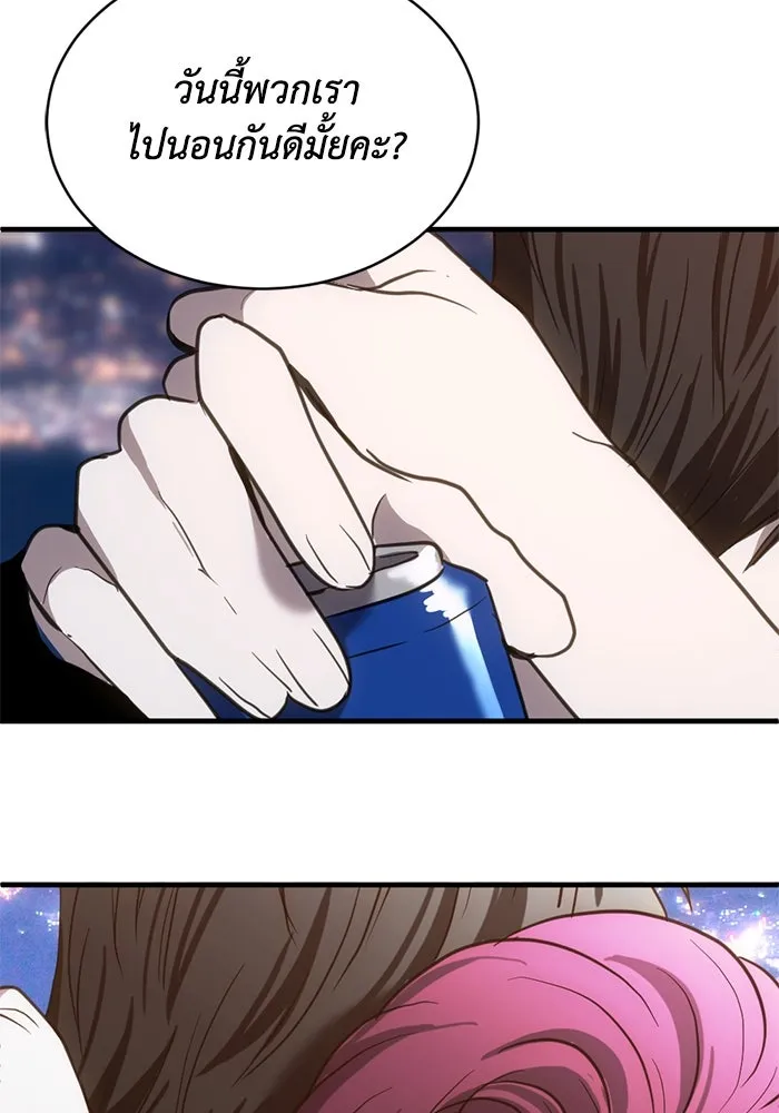 ชีวิตรักฉบับเดจาวู ตอนที่ 32 รูปที่ 73