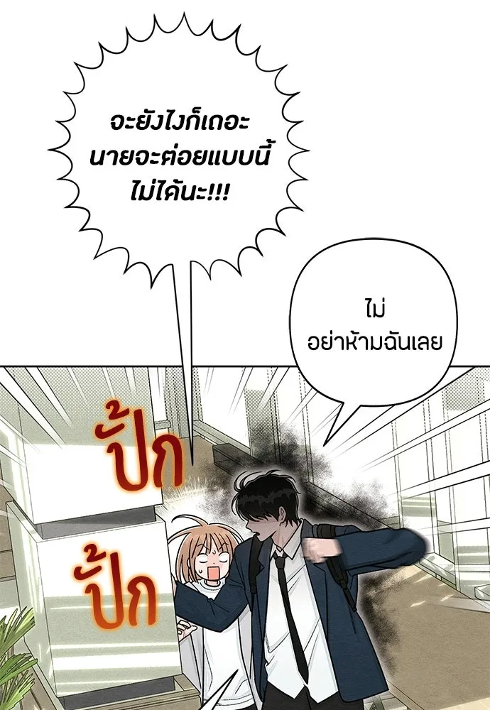เป็นวัยรุ่นมันเหนื่อย ตอนที่ 116 รูปที่ 11