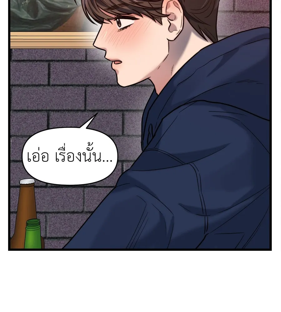 ปรารถนารักอันงดงาม ตอนที่ 21 รูปที่ 44