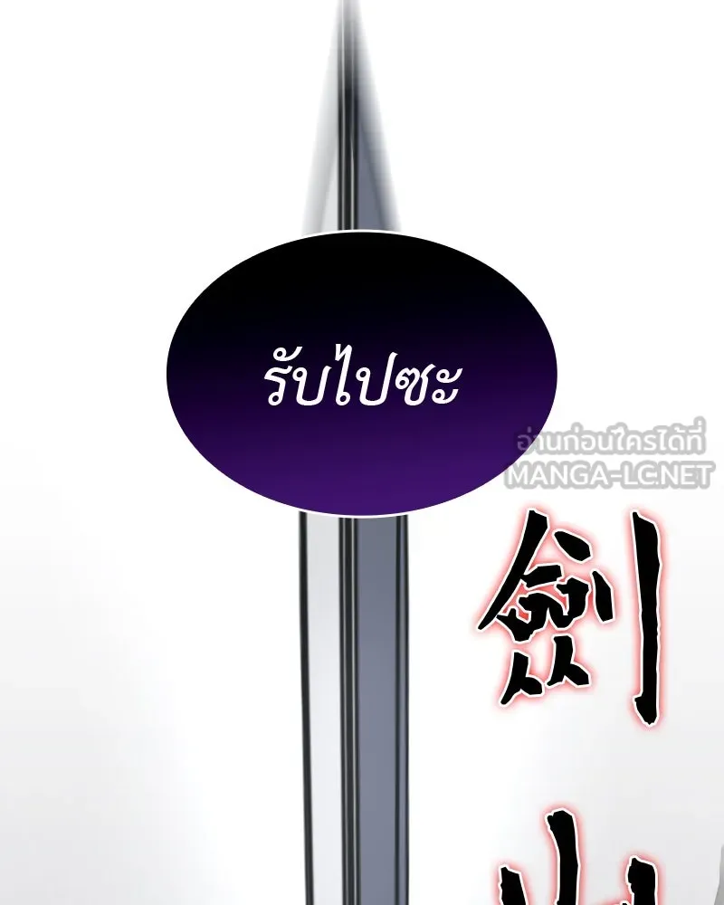 เกิดอีกทีเป็นว่าที่ประมุขลัทธิมาร ตอนที่ 48 รูปที่ 18