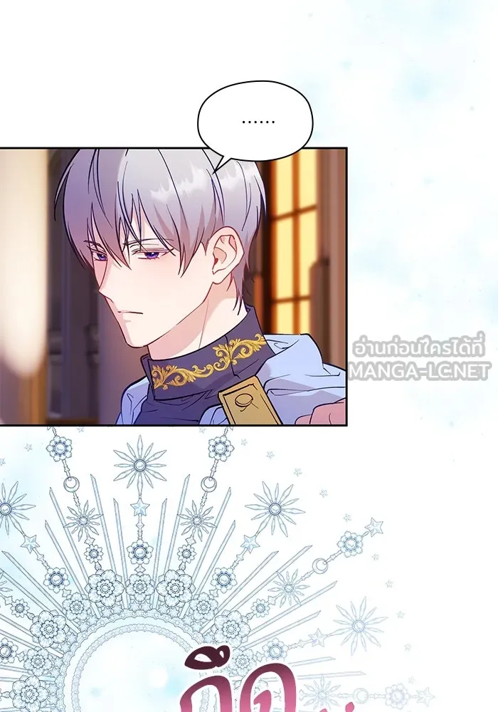 หวานใจสุดโหดโหมดเชื่อง ตอนที่ 57 รูปที่ 63