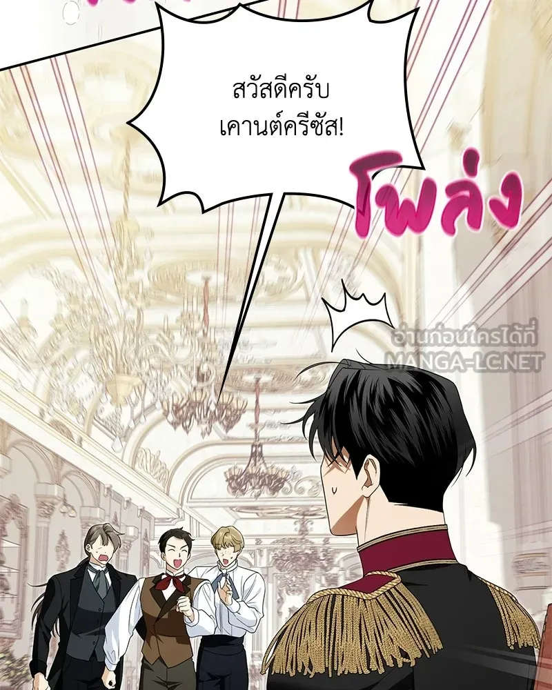 ดัชเชสเชลย ตอนที่ 49 รูปที่ 9