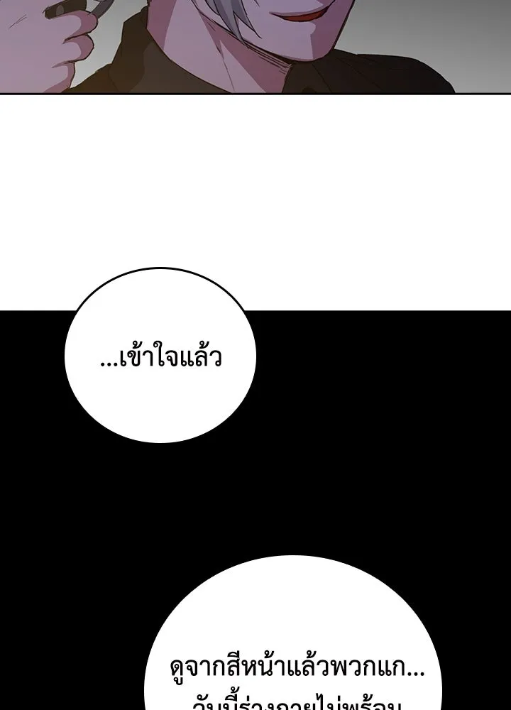 นักเลงกระจอกย้อนเวลามาทวงแค้น ตอนที่ 43 รูปที่ 94