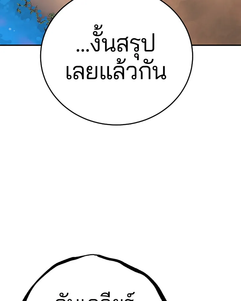 Player ตอนที่ 81 รูปที่ 139