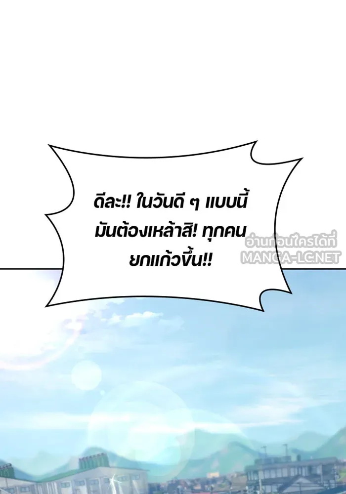 ตั้งแคมป์ฮีลใจในต่างโลก ตอนที่ 36 รูปที่ 126