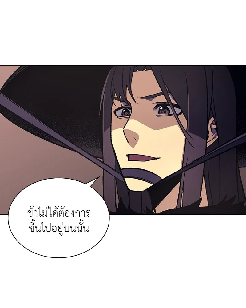 เกิดอีกทีเป็นว่าที่ประมุขลัทธิมาร ตอนที่ 8 รูปที่ 92