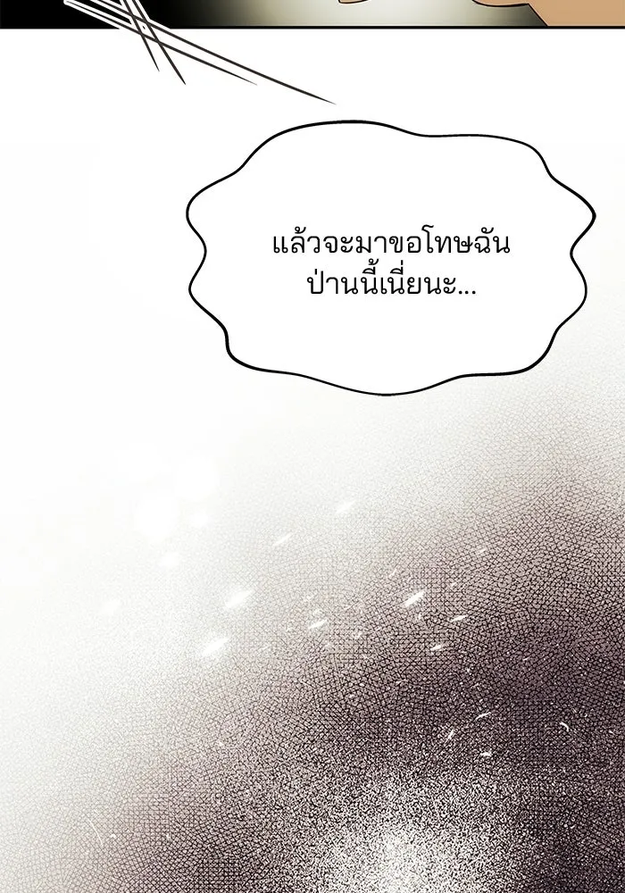 เกมรักจับสามี ตอนที่ 90 รูปที่ 37