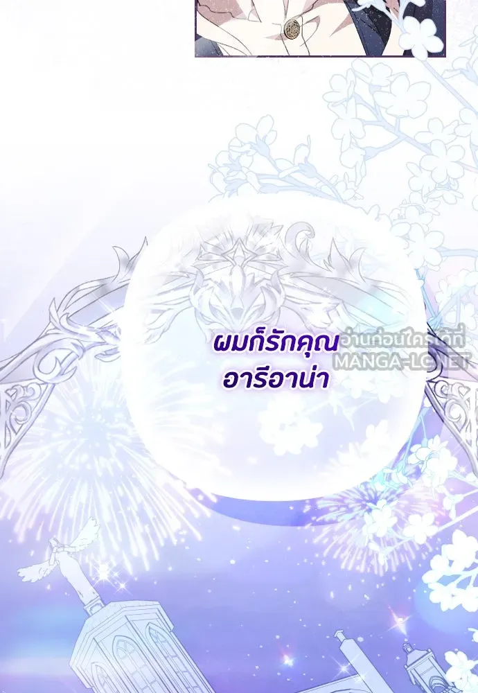 แด่ใจที่ไร้รัก ตอนที่ 68 รูปที่ 96