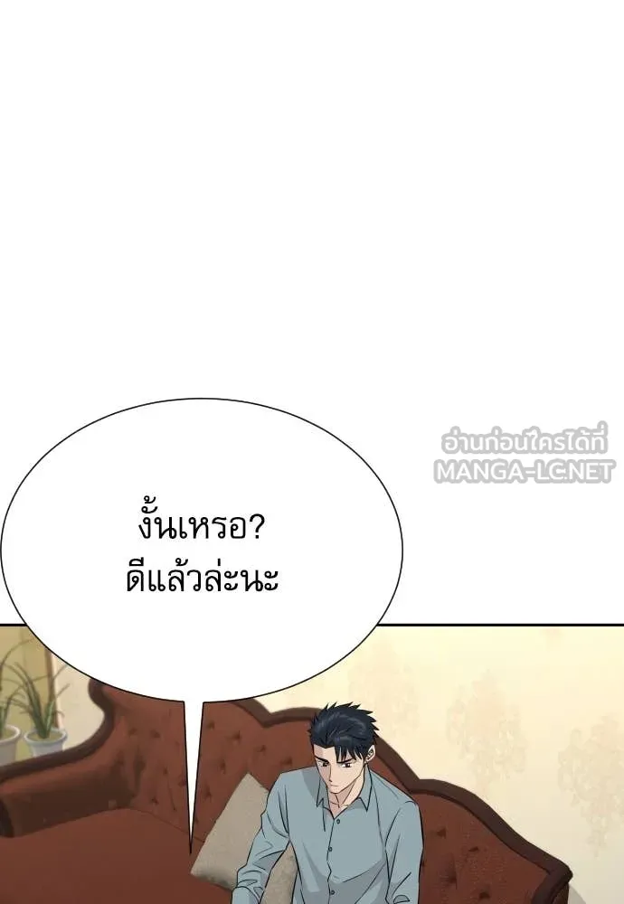 หลานอัจฉริยะ ตอนที่ 55 รูปที่ 132