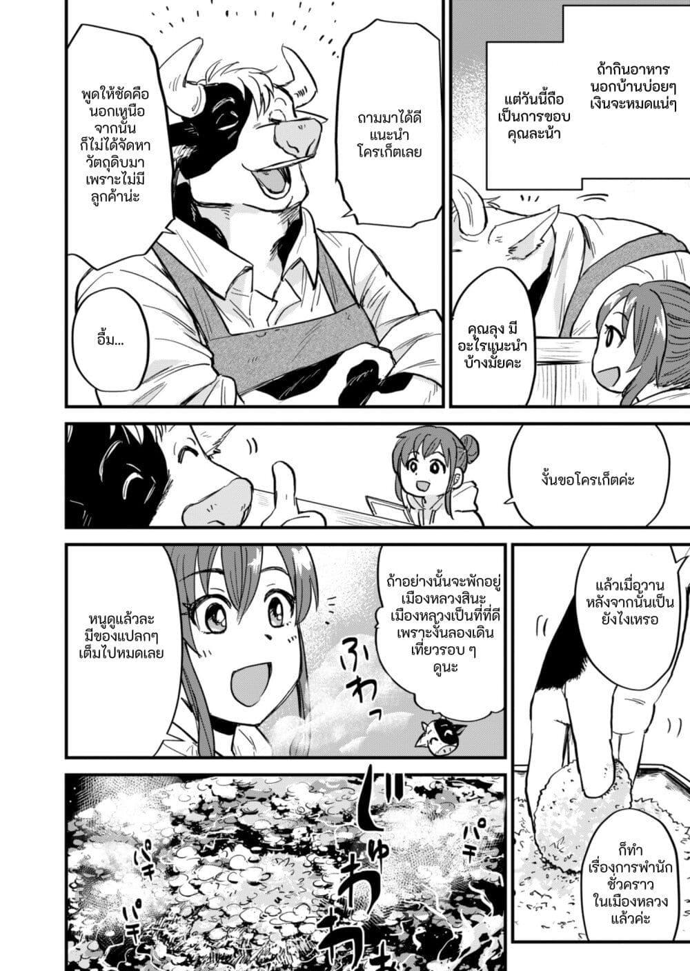 Manga-lc-com อ่านมังงะ อ่านการ์ตูน ออนไลน์ ฟรี Tenkuu no Isekai Bistro-Ten – Kanban Musume Sorano ga Oishii Shiawase Todokemasu ตอนที่ 1 2 3 4 5 6 7 8 9 10 11 12 13 14 ฟรี ไม่มีโฆษณา Manga-lc - อ่าน มังงะ อ่าน การ์ตูน ออนไลน์ อ่านมังงะ ฟรี