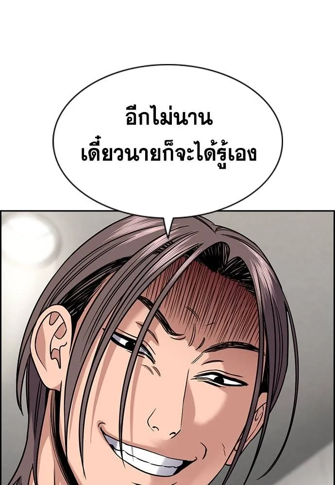 การศึกษาที่แท้จริง ตอนที่ 182 รูปที่ 62