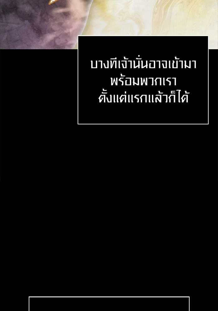 เอาชีวิตรอดในเกมฉบับคนเถื่อน ตอนที่ 110 หนูโสโครก รูปที่ 19