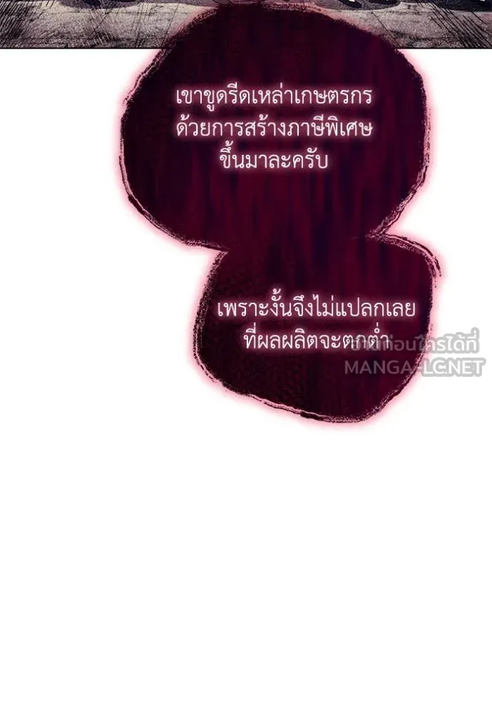 ราชินีจอมมาร ตอนที่ 57 รูปที่ 44