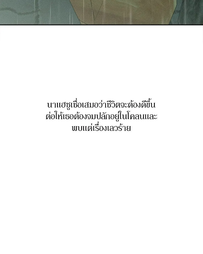 บุปผารุ่มราคะ ตอนที่ 68 รูปที่ 103
