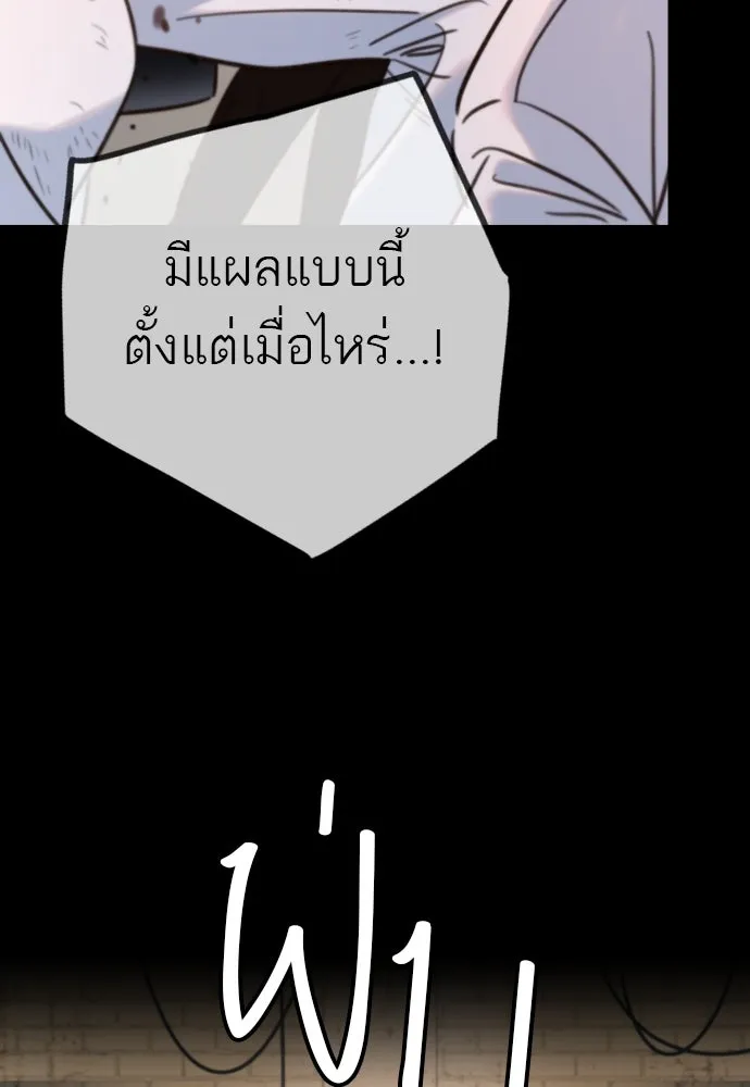 พริบตาเปลี่ยนโลก ตอนที่ 15 รูปที่ 38
