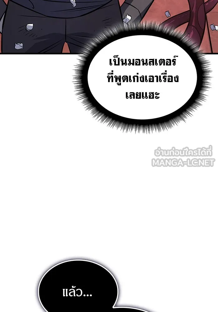 เกิดใหม่พร้อมพลังแห่งราชัน ตอนที่ 39 รูปที่ 66