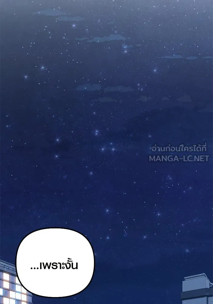 พลิกชะตาคว้าไอเทมระดับเทพ ตอนที่ 16 เขี้ยวนิดฮอกก์ (2) รูปที่ 42