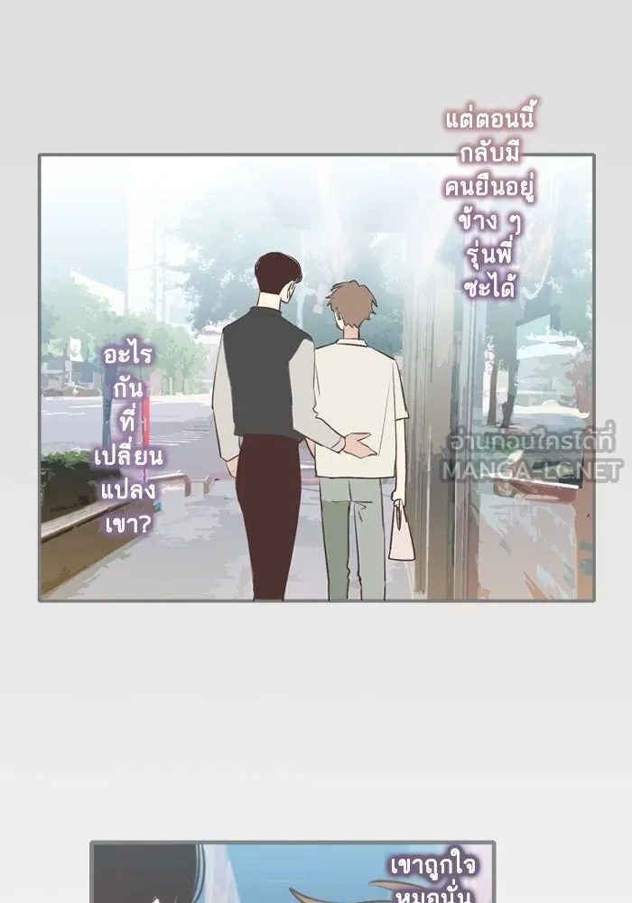 ฉันเปล่าร้องไห้ซะหน่อย ตอนที่ 56 รูปที่ 3