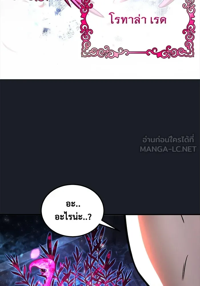 อูเร็ค มาซิโน่ ตอนที่ 9 ผู้ว่างเปล่า รูปที่ 108