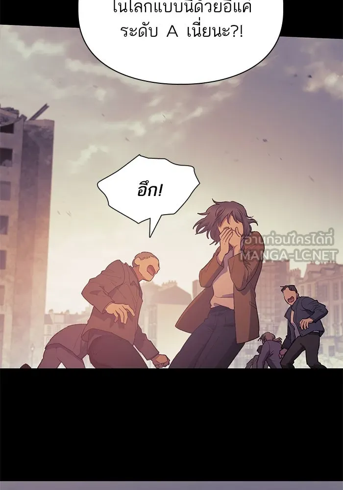 My S-Class Hunters ตอนที่ 73 พี่สาวผมเขา... (2) รูปที่ 21