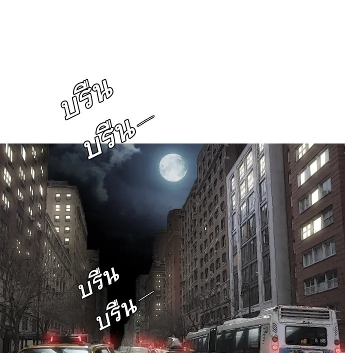ยุคแห่งยอดมนุษย์ ตอนที่ 31 รูปที่ 13