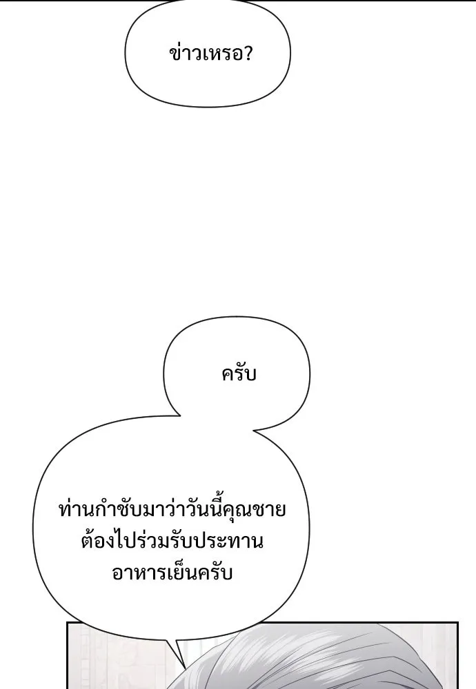 อัศวินดำล่าท้าเวลา ตอนที่ 3 รูปที่ 88