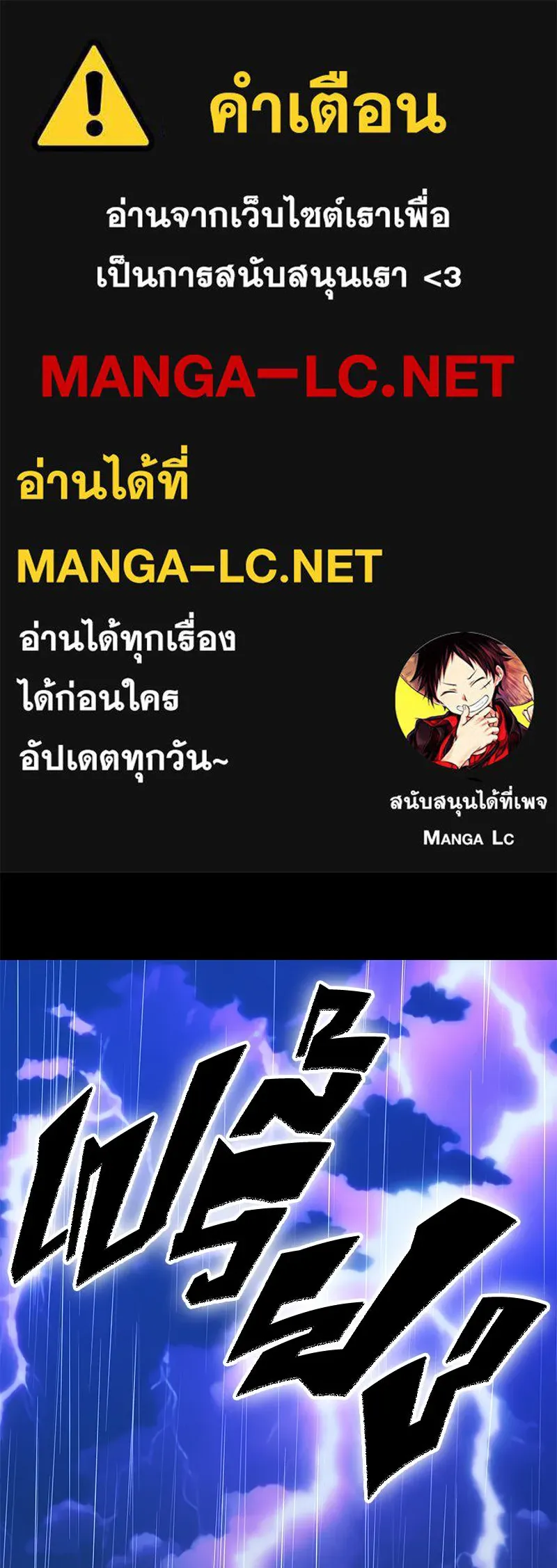 ขอบคุณที่หักหลัง ตอนที่ 33 รูปที่ 1