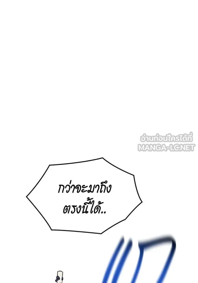 แยกร่าง ล่าอัตโนมัติ ตอนที่ 175 รูปที่ 154