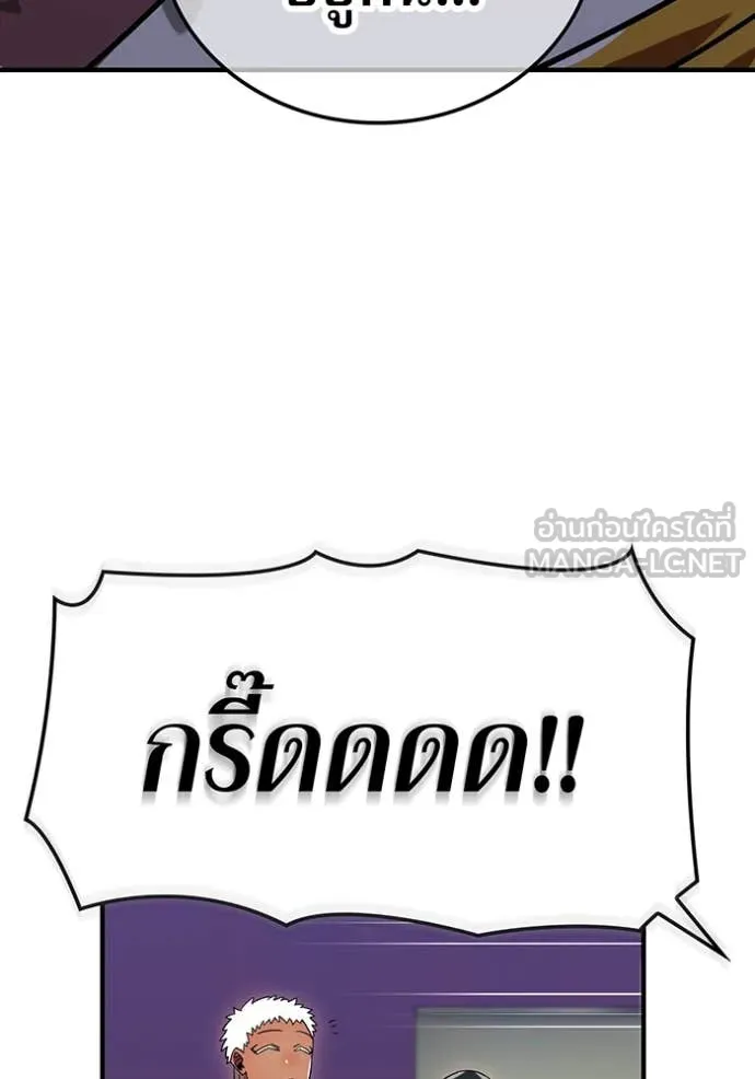 เพลเยอร์เลือดเทวะ ตอนที่ 63 รูปที่ 105