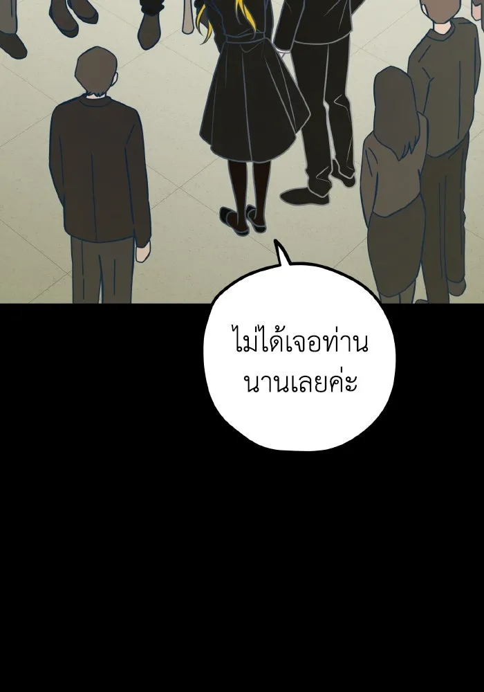 รักนี้ไม่มีรีไซเคิล ตอนที่ 49 รูปที่ 56