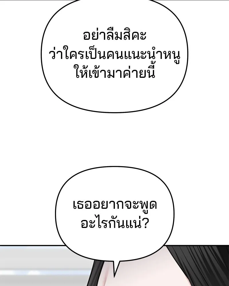 จ้า แม่คนสวย ตอนที่ 27 รูปที่ 19