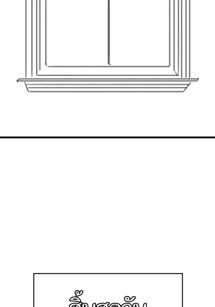 Reality Quest ตอนที่ ตอนพิเศษ  ชีวิตสองแบบของเจนนี รูปที่ 55