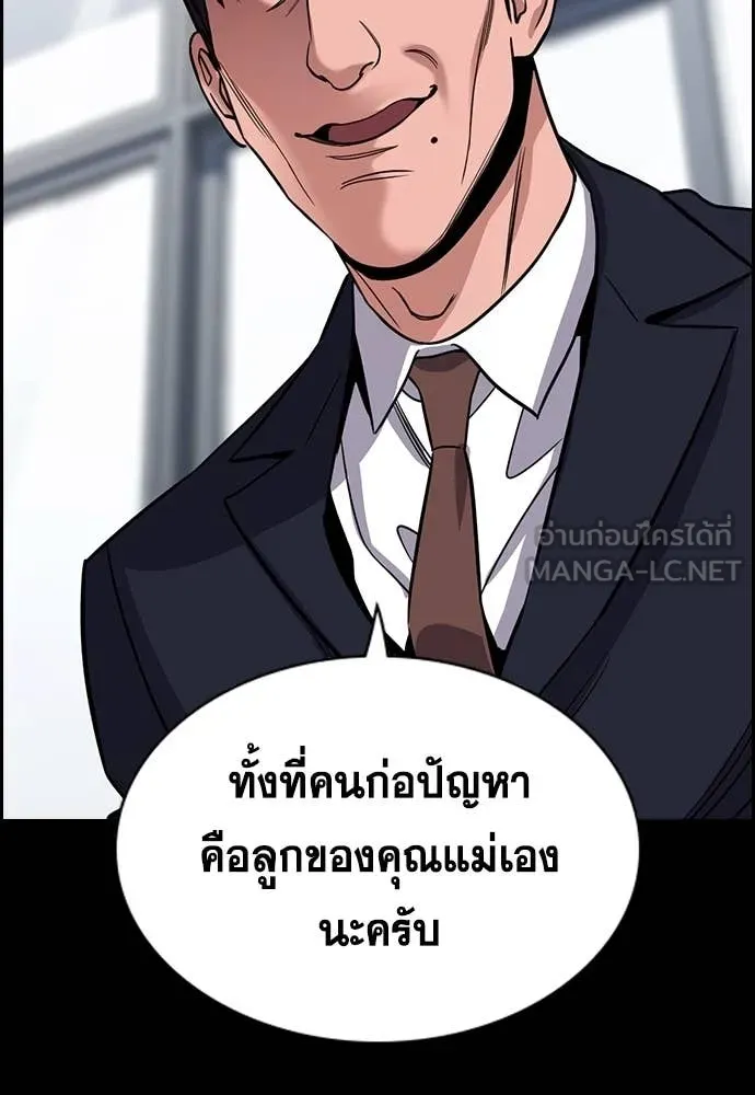 การศึกษาที่แท้จริง ตอนที่ 226 รูปที่ 33