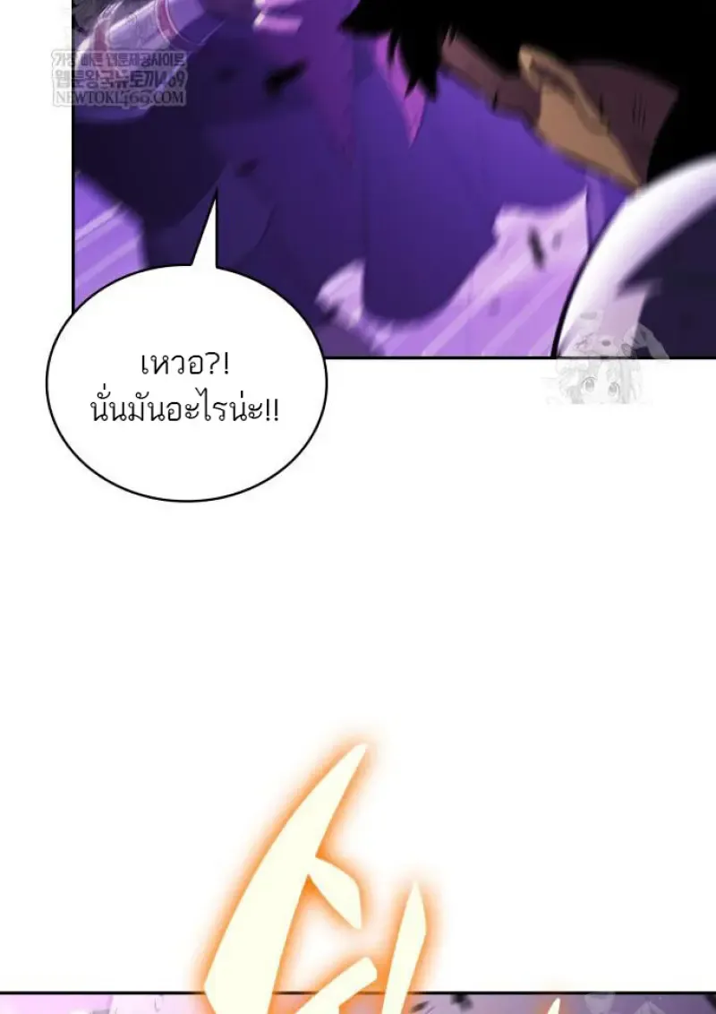 The Regressed Son of a Duke is an Assassin ตอนที่ ตอนที่ 116 รูปที่ 74