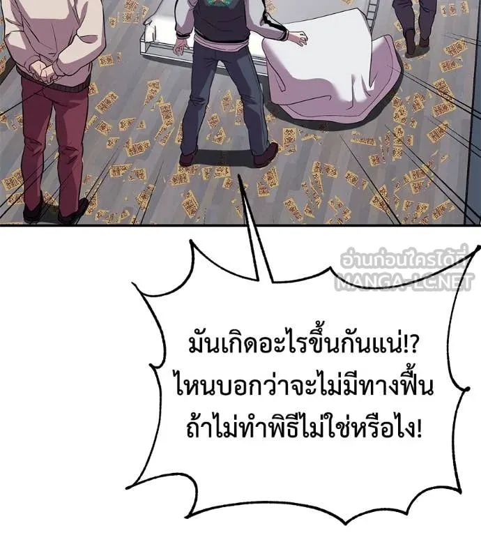 เรียกฉันว่าพระเจ้า ตอนที่ 45 รูปที่ 34