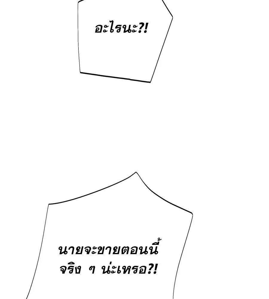 คอลเซ็นเตอร์เปลี่ยนชีวิต ตอนที่ 13 พันธมิตร รูปที่ 53