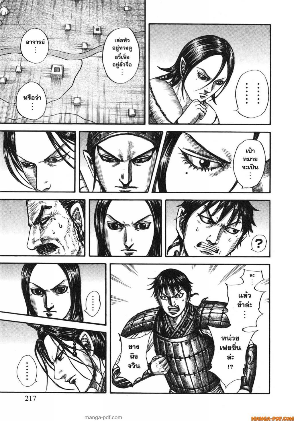 Manga-lc-com อ่านมังงะ อ่านการ์ตูน ออนไลน์ ฟรี Kingdom ตอนที่ 1 2 3 4 5 6 7 8 9 10 11 12 13 14 ฟรี ไม่มีโฆษณา Manga-lc - อ่าน มังงะ อ่าน การ์ตูน ออนไลน์ อ่านมังงะ ฟรี